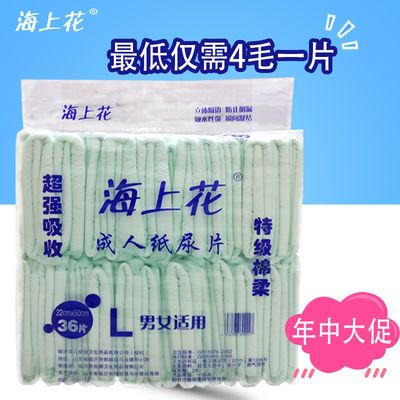 成人护理