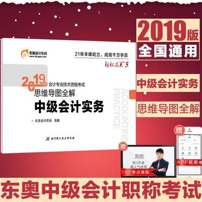 年全国经济师教材