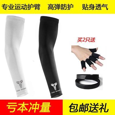 舒适型护肘护具经典型M
