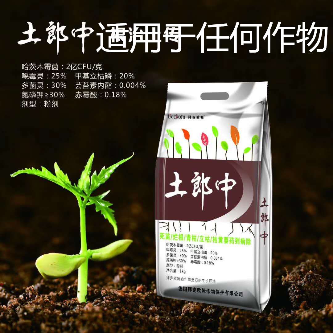 土壤杀菌剂杀虫剂重茬剂土壤菌虫一扫光哈茨木霉菌恶霉灵赤霉素