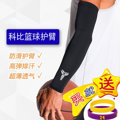 舒适型护肘护具经典型M