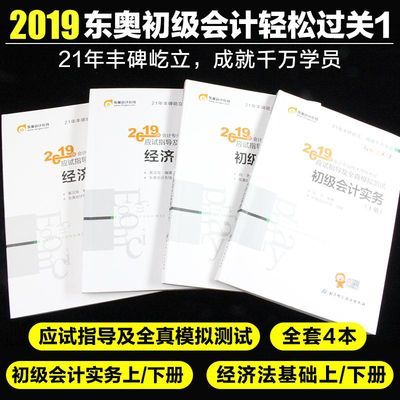 年全国经济师教材