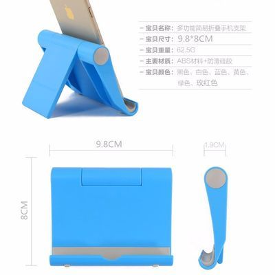 自制ipad支架