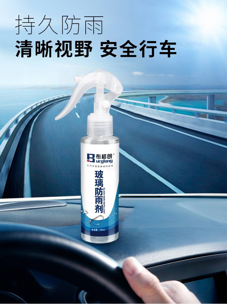 自己怎么做防雨剂 70