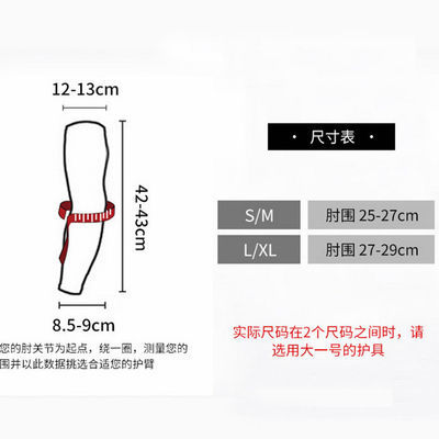 舒适型护肘护具经典型M
