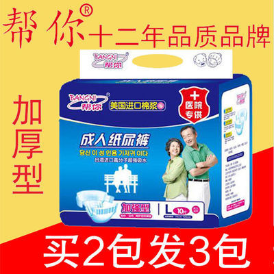 成人护理