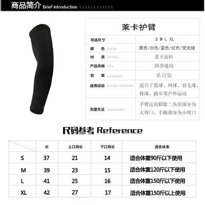 舒适型护肘护具经典型M