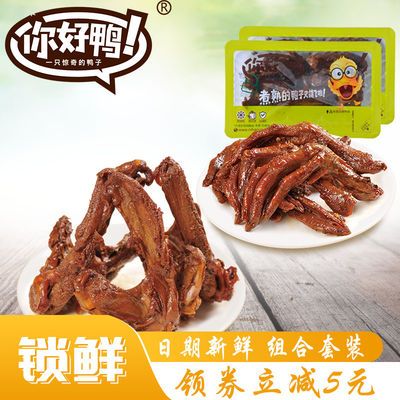 内蒙古本草香薰鸭