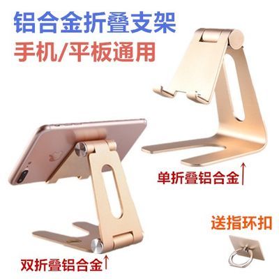 自制ipad支架