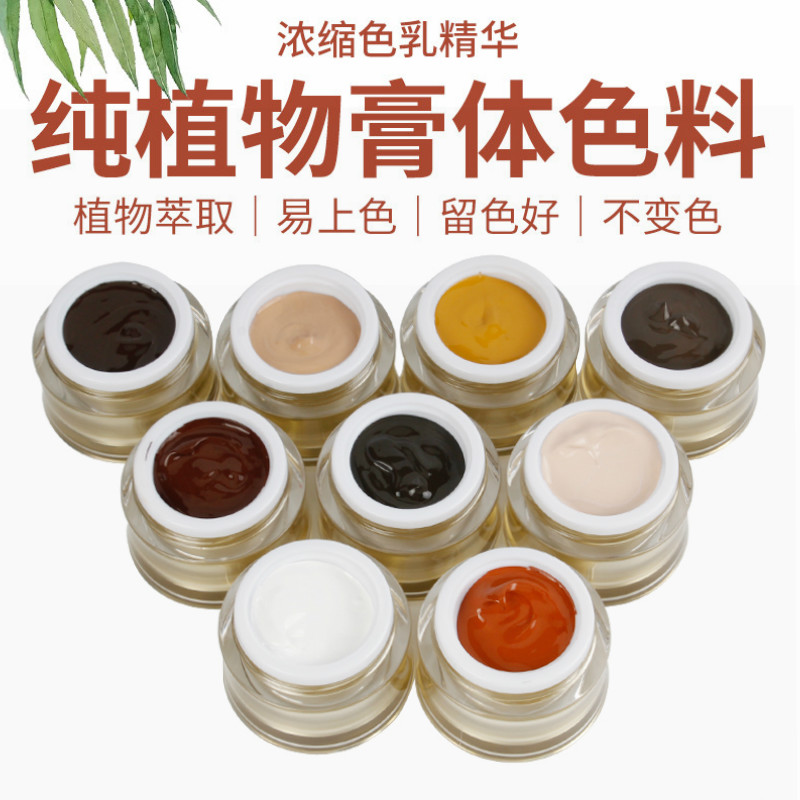 紋繡色料繡眉部膏體色乳霧眉線條眉紋眉膏狀半永久色料霧眉色料