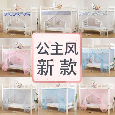 学生床蚊帐