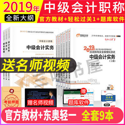 年全国经济师教材