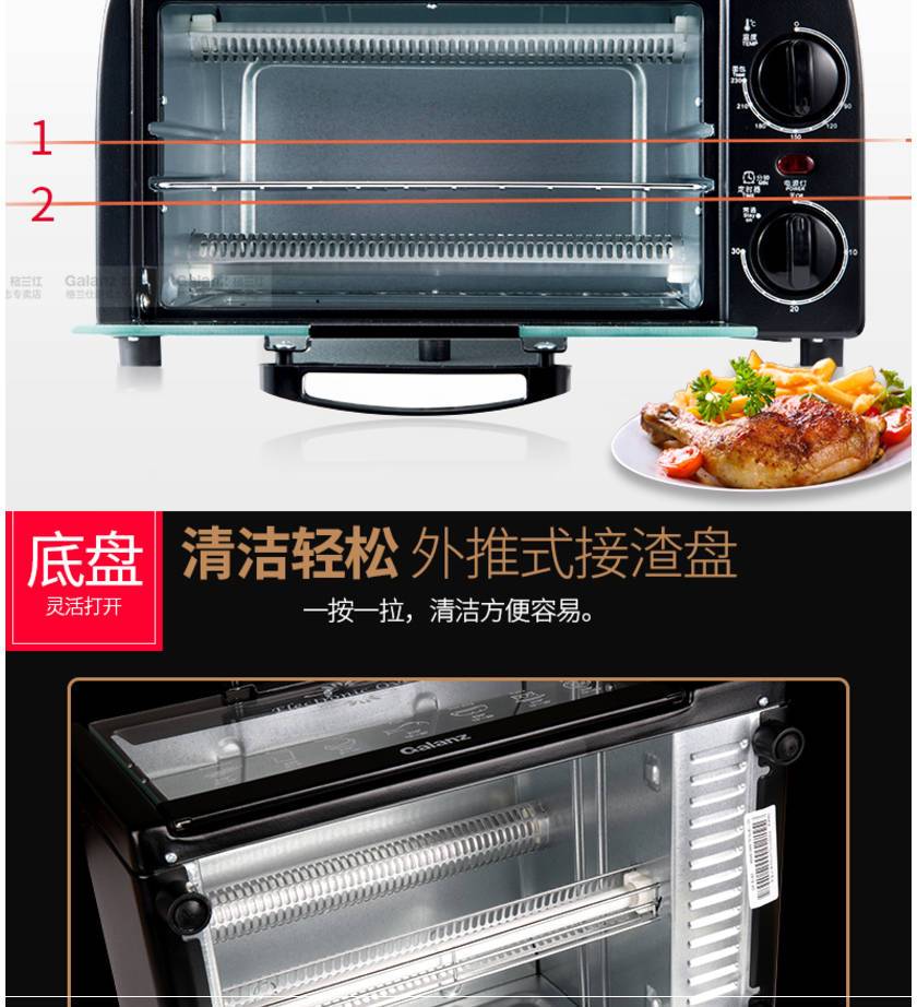 【电烤箱】Galanz/电烤箱家用小烤箱烘焙多功能全自动蛋糕小型迷你【大牛电器】