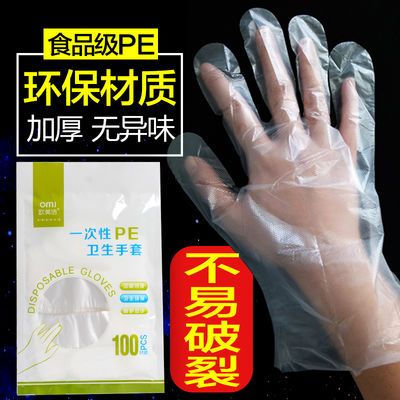 加厚一次性手套餐饮美发手膜食品吃龙虾透明塑料PE薄膜染发手套