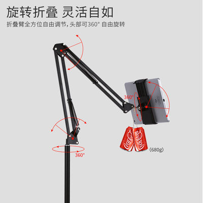 自制ipad支架