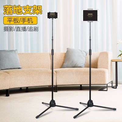 自制ipad支架