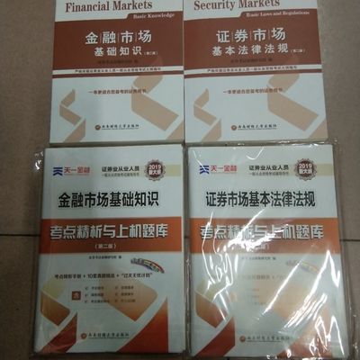 年全国经济师教材