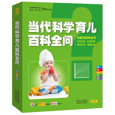 后准爸准本孕育书