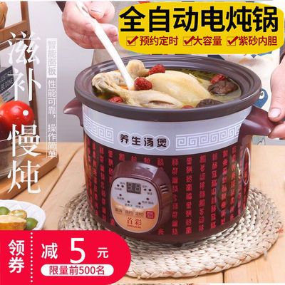 隔水炖与电炖锅的利弊