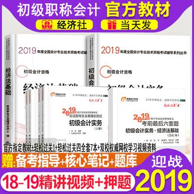 年全国经济师教材