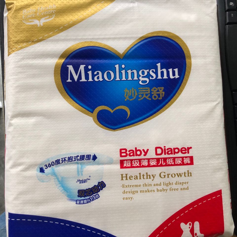 正品活动价 妙灵舒婴儿纸尿裤s68m60l52xl44
