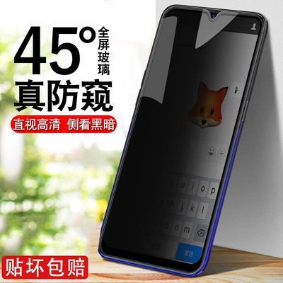 oppo防窥膜