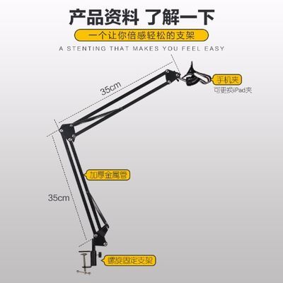 自制ipad支架