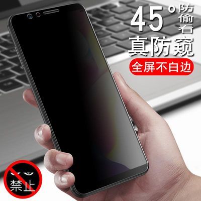 oppo防窥膜