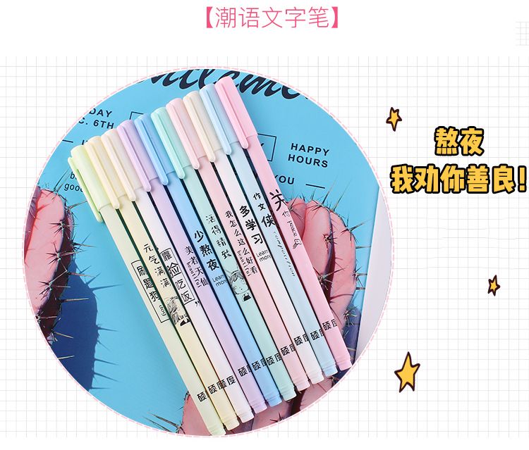 学霸中性笔0.5黑色全针管韩版创意水笔可爱简约高颜值套装学生用