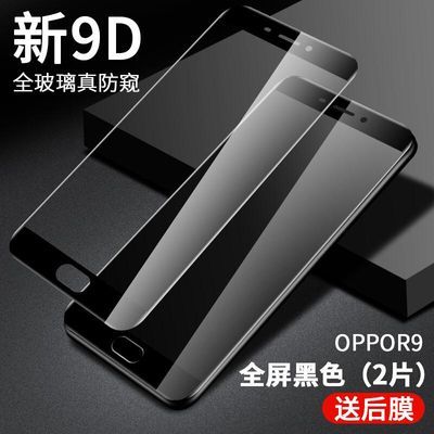 oppo防窥膜