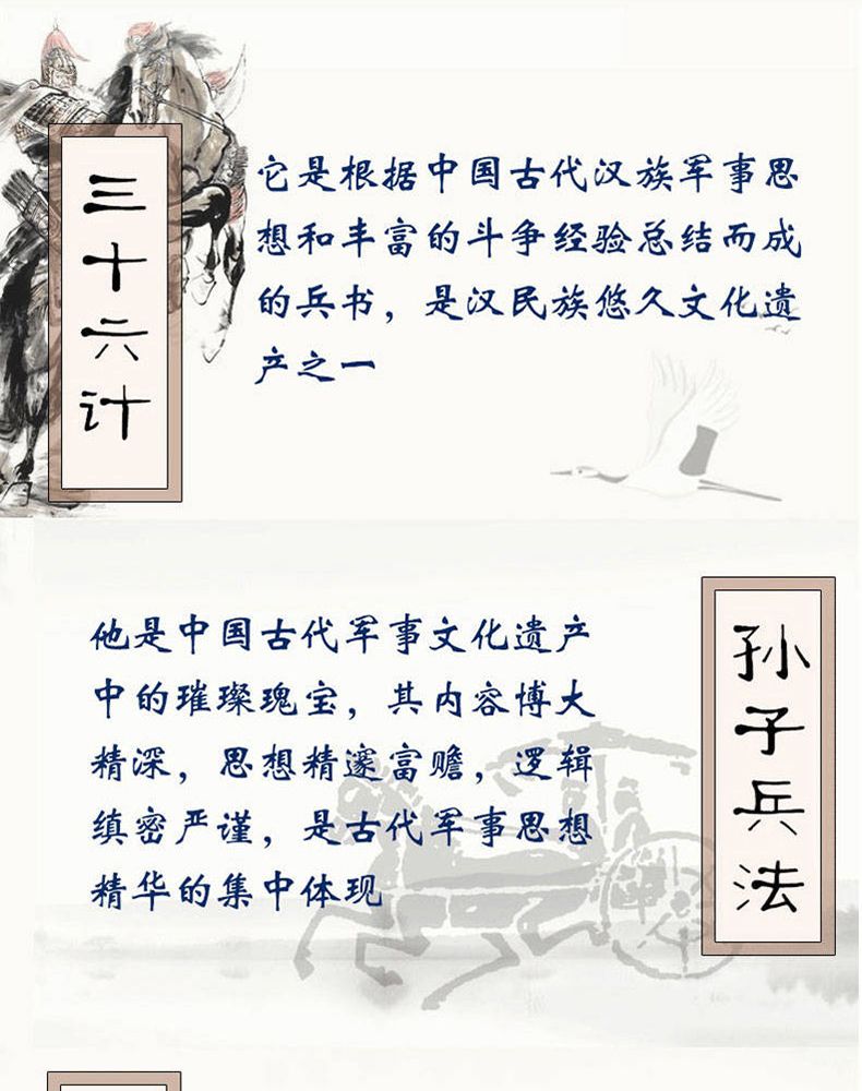 三十六计有哪36计谁写的 a88827dd-f383-4e11-bfa4-3a61a621c2a8.jpg