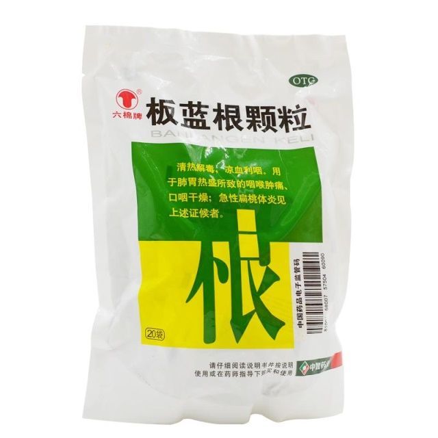 六棉牌 板蓝根颗粒冲剂正品10g20袋 1包 清热解毒凉血利咽下火