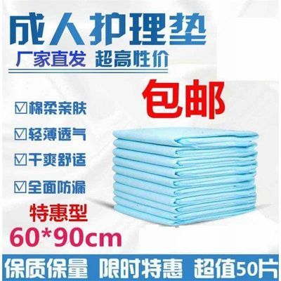 成人护理