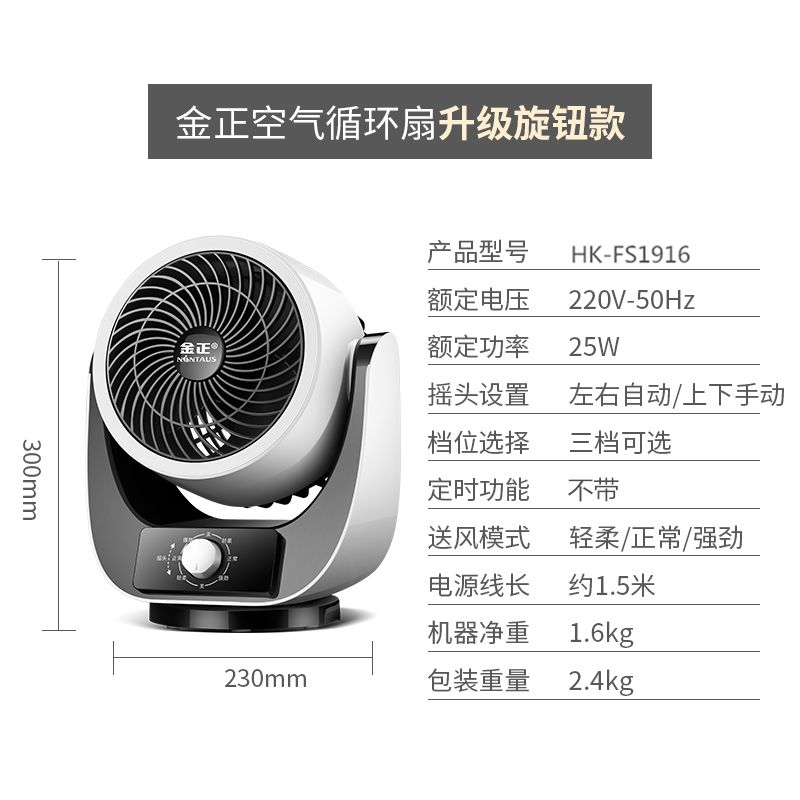 【家用电风扇】空气循环扇立式静音涡轮对流扇遥控定时摇头台扇GHD