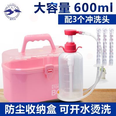 家用孕妇阴道冲洗器洁阴器妇洗器阴道清洗器冲洗器妇科阴道清洗器