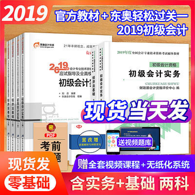 年全国经济师教材