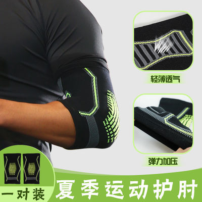 舒适型护肘护具经典型M