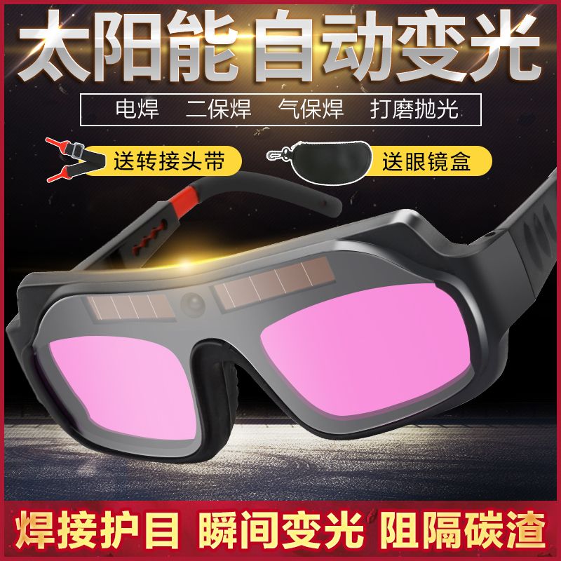 Automatic dimming of welding glasses, special goggles for male welder, full automatic anti glare mask