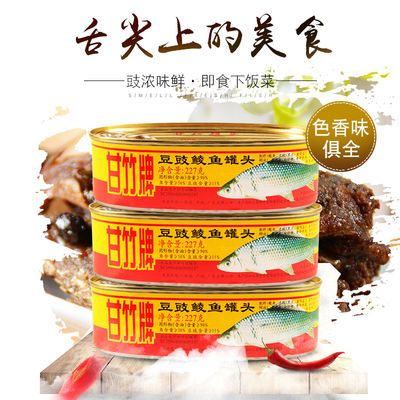 甘竹牌豆豉鯪魚罐頭廣東特產227g即食海鮮魚速食罐頭