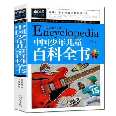 胃肠病百科全书