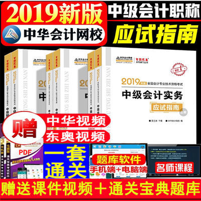 年全国经济师教材