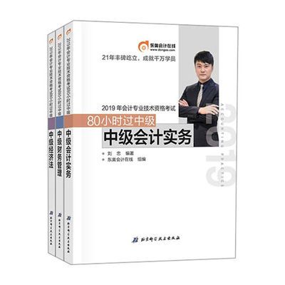 年全国经济师教材