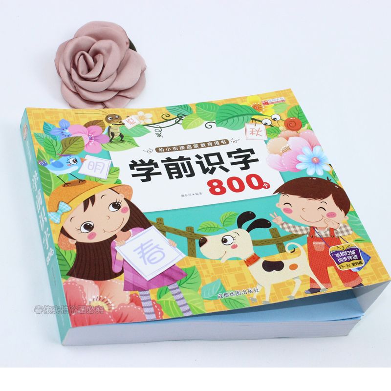 怎么教小孩学汉字 23f1b138-babf-4940-b6fc-46edc5abfcb6.jpg