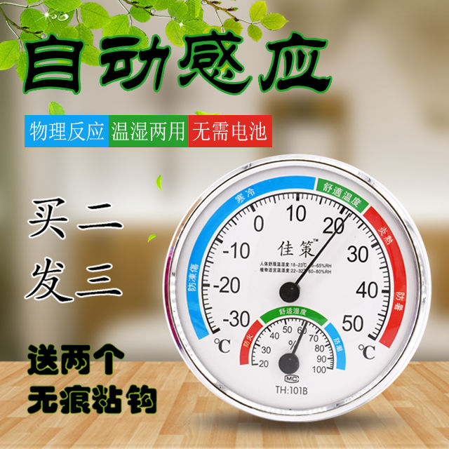 Thermometer indoor temperature and humidity meter wall mounted thermometer household high precision humidity measuring instrument greenhouse thermometer