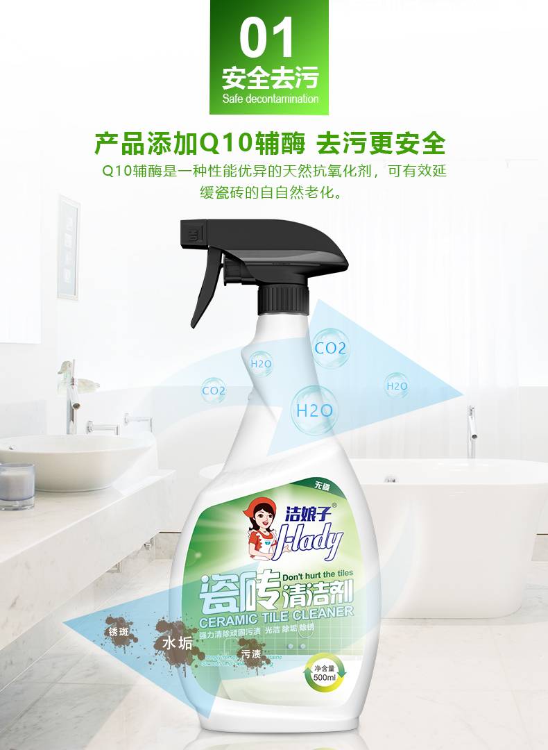 厨房地面清洁剂品牌 70
