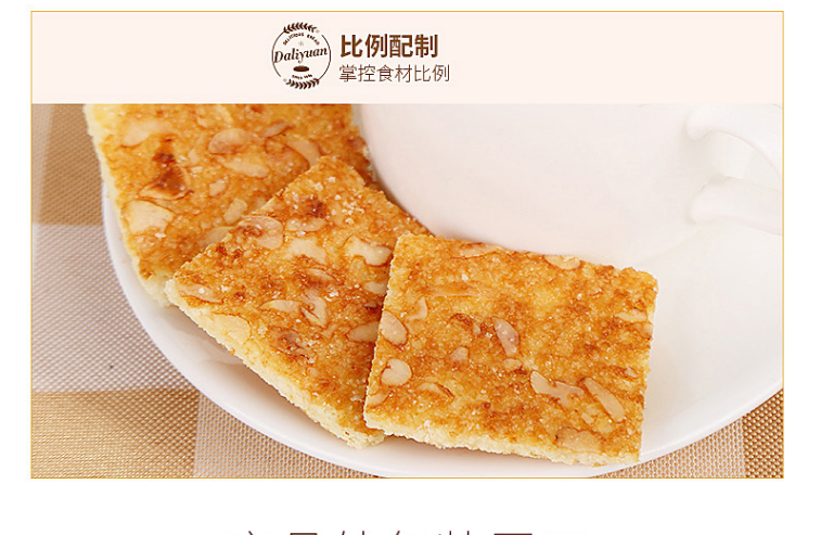 达利园好吃点香脆腰果饼核桃杏仁饼干面包蛋糕糕点早餐零食小吃