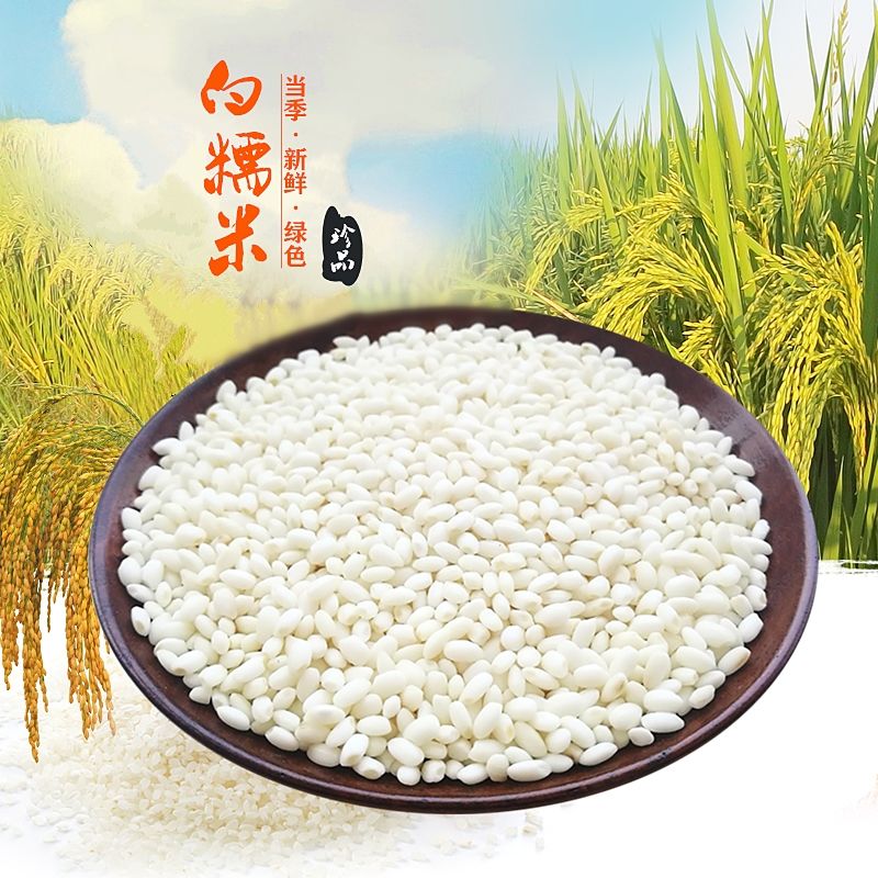 糯米与江米哪个比较粘 56520308-fc24-42c9-b6e4-55a057c68f20.jpg