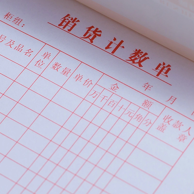 单联销货计数单商品销售卡银行流水记账本做生意商用销售清单一联