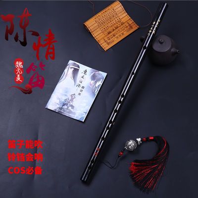 魔道祖师笛子陈情