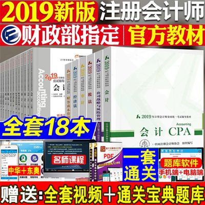 年全国经济师教材